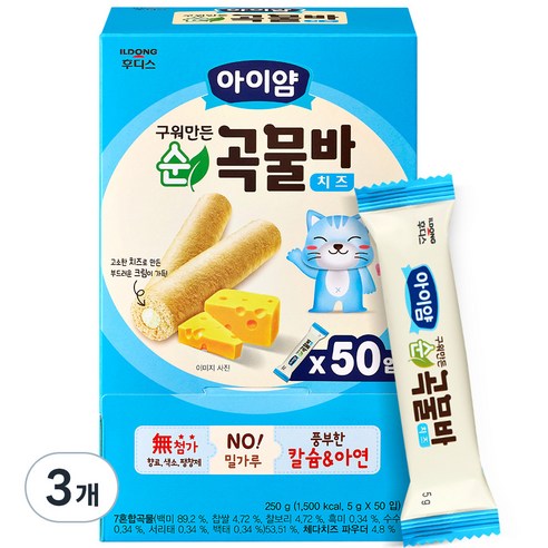일동후디스 아이얌 구워만든 순곡물바 실속형 5g 50입, 치즈, 250g, 3개