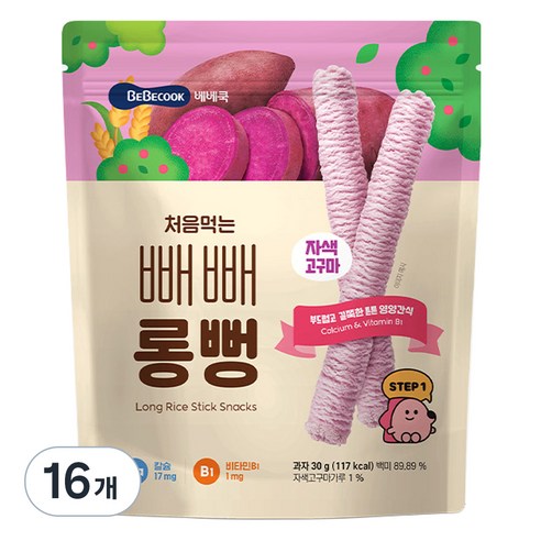 베베쿡 처음먹는 빼빼롱뻥, 30g, 16개, 자색고구마