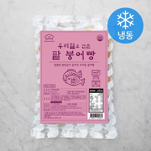 [성수동베이커리 우리밀 팥 붕어빵 (냉동) 900g, 1개]