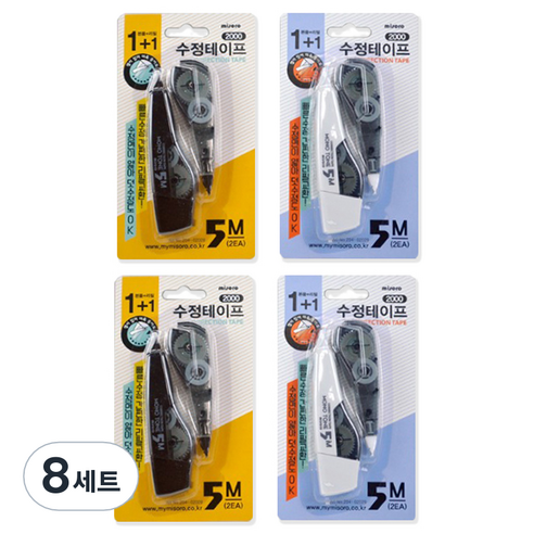 미소로 2000 1 + 1 수정테이프 2종 세트 204-02029, 블랙, 화이트, 8세트