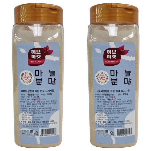 허브마켓 마늘분말, 330g, 2개