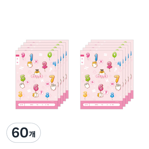 아이비스 여아용 수학 노트 초등 1-2 11593, 풍선, 60개