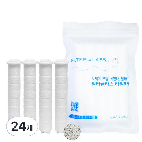 필터클라스 대림바스 / 카카오 샤워기 호환 염소녹물제거 필터, 24개