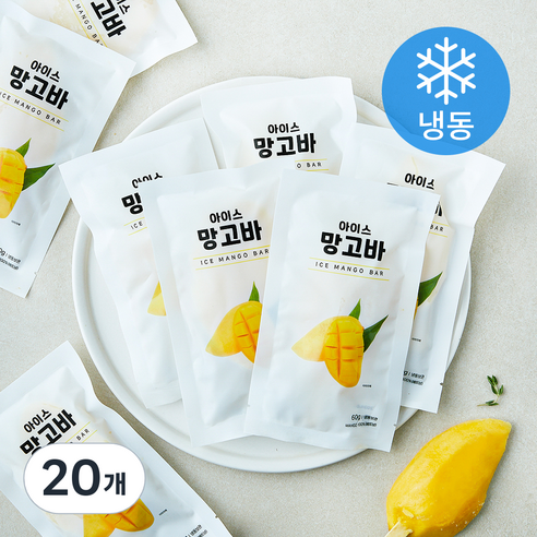 이안 아이스 망고바 (냉동), 20개, 60g