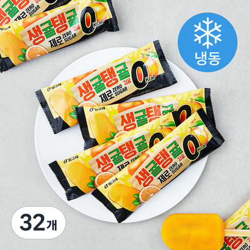 빙그레 생귤탱귤 제로 감귤 막대 아이스크림 (냉동), 70ml, 1개입, 32개