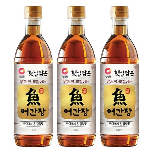 햇살담은 어간장