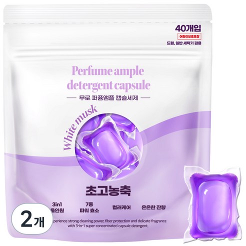 무로 퍼퓸 앰플 초고농축 캡슐 세제 화이트머스크향, 40개입, 2개
