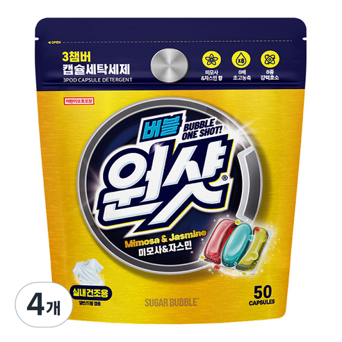 버블원샷 캡슐 세탁 세제 미모사 & 자스민, 50개입, 4개
