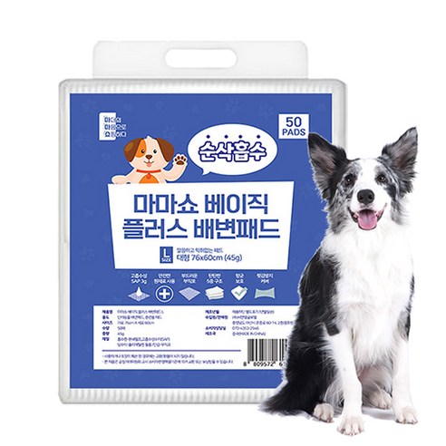  강아지를 위한 여름 필수템 세트 강아지 용품 마마쇼 베이직 플러스 배변패드 50p, 1개, 50개입