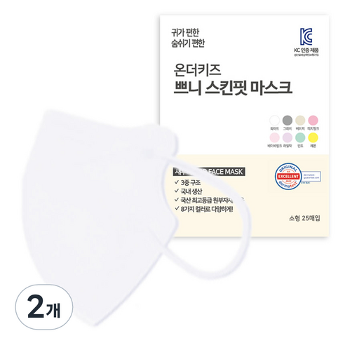 온더키즈 쁘니 스킨핏 일회용 마스크 유아동용 소형, 25개입, 2개, 화이트