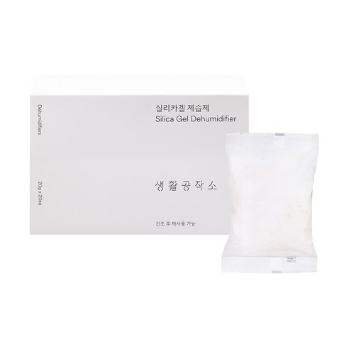 생활공작소 실리카겔 제습제, 20g, 20개