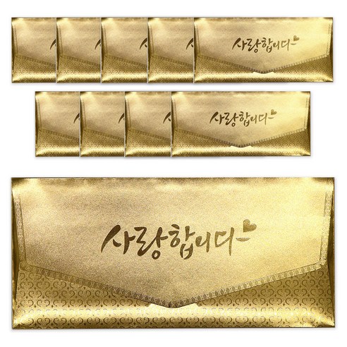 마음담아 황금 캘리그라피 봉투10p+속지10p, 사랑합니다, 1개