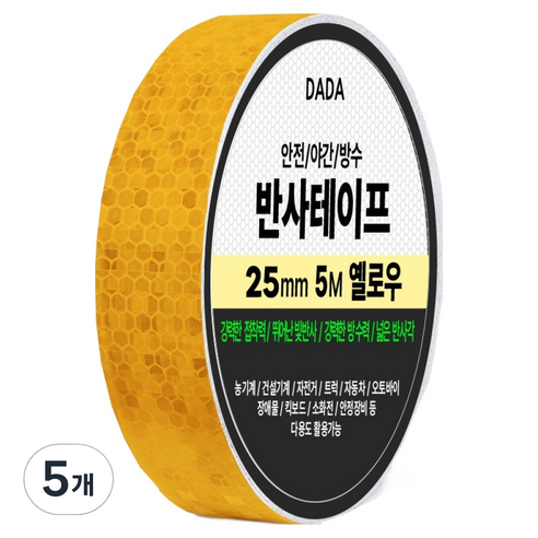 다다 안전 야간 방수 반사 테이프, 5개, 옐로우