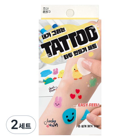 조선문방구 내가 그리는 타투 만들기 세트, 2개