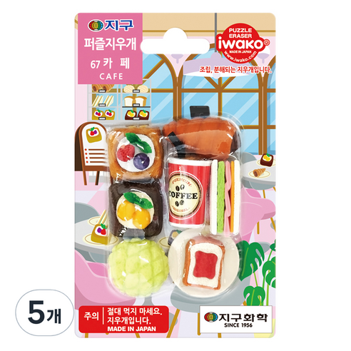 이와코 지구화학 지구 퍼즐 지우개, 67 카페, 5개