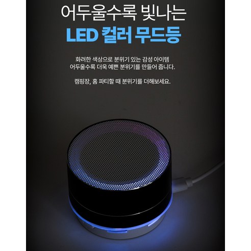 감미로운 선율과 은은한 빛으로 채우는 일상, 액센 BS08