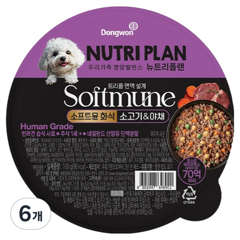 동원뉴트리플랜 강아지 소프트뮨 소고기 & 야채 화식사료, 100g, 6개, 소+채소