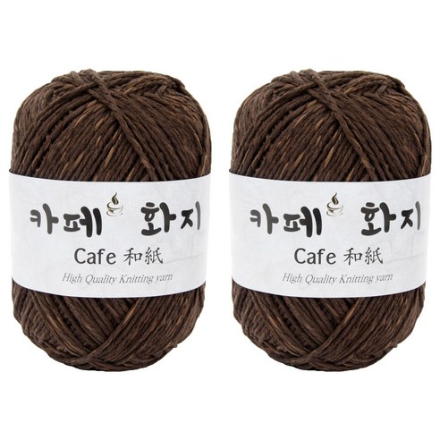 브랜드얀 카페화지 뜨개실 2p, 02번 다크초코, 2개