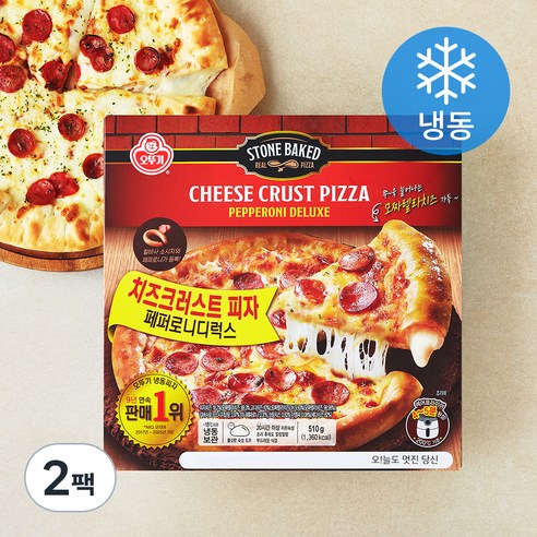 오뚜기 치즈크러스트 피자 페페로니 디럭스 (냉동), 510g, 1개입, 2개