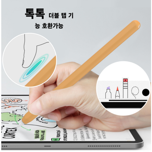 Apple Pencil 盒 Apple Pencil 矽膠盒 Apple Pencil 第 2 代盒 Pencil 第 2 代矽膠盒 矽膠鉛筆盒 第 2 代鉛筆盒 鉛筆盒