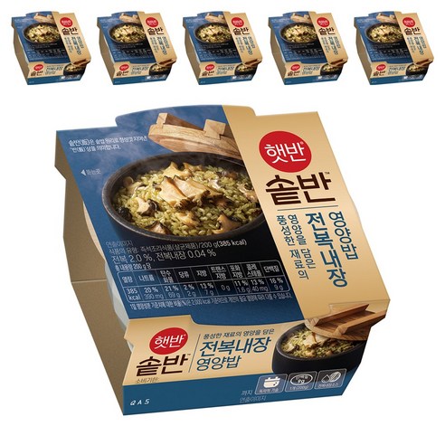 바쁜 일상 속 놓치고 싶지 않은 건강, 햇반 솥반 전복내장 영양밥으로 채우세요! 햇반솥반