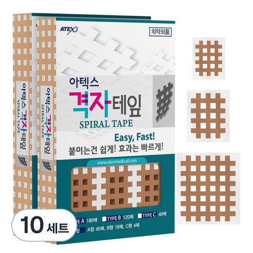 아텍스 스포츠 근육 격자테이프 혼합타입 A형 45p + B형 18p + C형 4p, 10세트