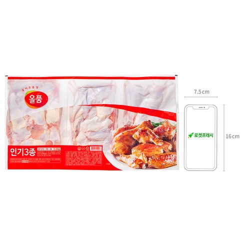 인기있는 닭고기 부위를 한 번에 즐겨보세요