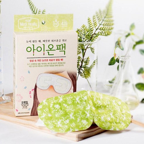 지친 눈, 힐링의 순간