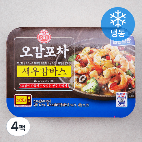 오감포차 새우감바스 (냉동), 200g, 4팩