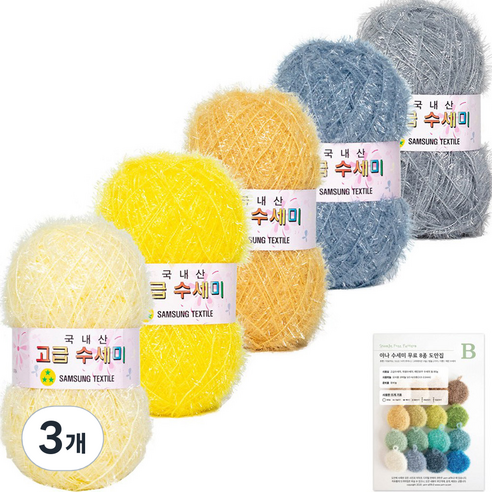 yarna 뜨개 고급 수세미 80g x 5종 + B 도안 8종 패키지 세트, Y3 일루미네이팅, 3개