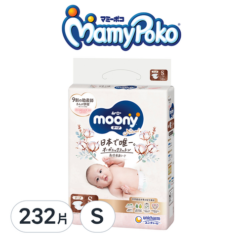 natural moony moony natural ^ 頂極有機棉 mamypoko 極上呵護 黏貼型 黏貼 滿意寶寶 滿意寶寶日本版
