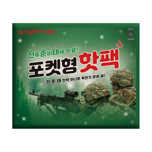 전준태 포켓형 핫팩으로 따뜻한 겨울을 선물하세요.