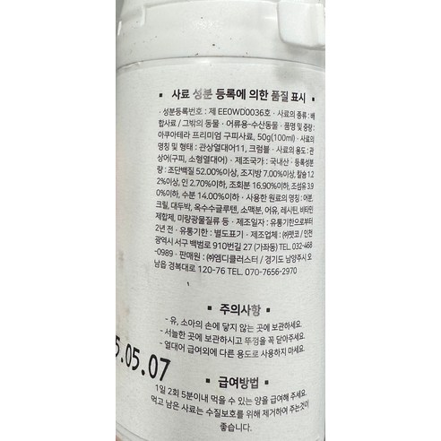 구피 건강, 이제 밥 걱정 끝! 아쿠아테라 고단백 사료로 간편하게!