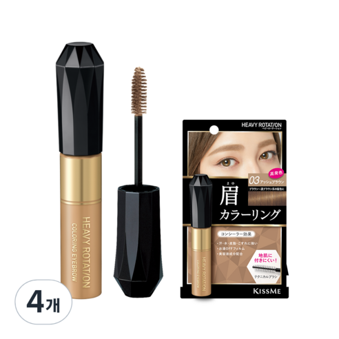 키스미 헤비로테이션 컬러링 아이브로우 카라 8g, 3호 애쉬 브라운, 4개