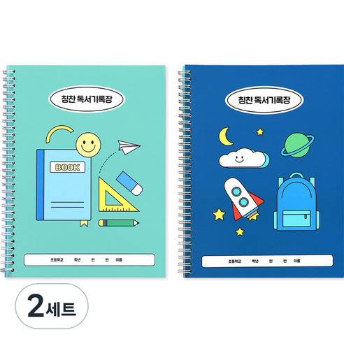 인디고어린이 초등 학교생활 칭찬 독서기록장 + 칭찬 스티커 2종 세트 두면 기록 칭찬스티커, 민트 + 블루, 2세트