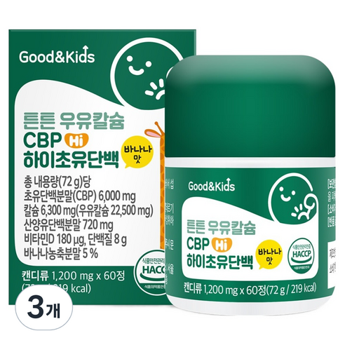 굿앤키즈 유아용 튼튼 우유칼슘 CBP 하이초유단백