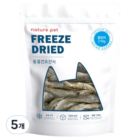 네이처펫 반려동물 동결건조간식, 열빙어맛, 210g, 5개