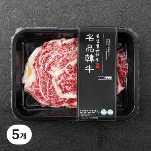 횡성한우 등심 1++등급 구이용 (냉장), 200g, 5개