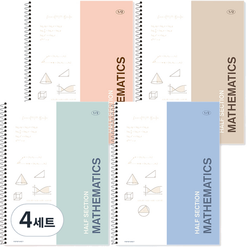 포포팬시 2000 2분할 수학 연습장 4종 세트, 민트 + 블루 + 코랄 + 베이지, 4세트