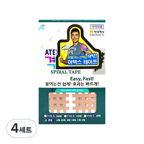 아텍스 격자테잎 혼합형 3종 67p세트, 4세트