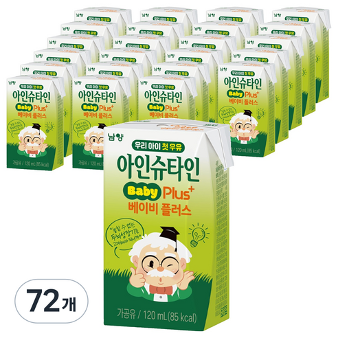 아인슈타인 베이비 플러스 우유, 120ml, 72개