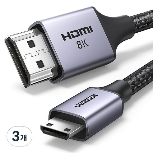 유그린 8K 60Hz Mini HDMI to HDMI 2.1 모니터 케이블, 3개, 1m