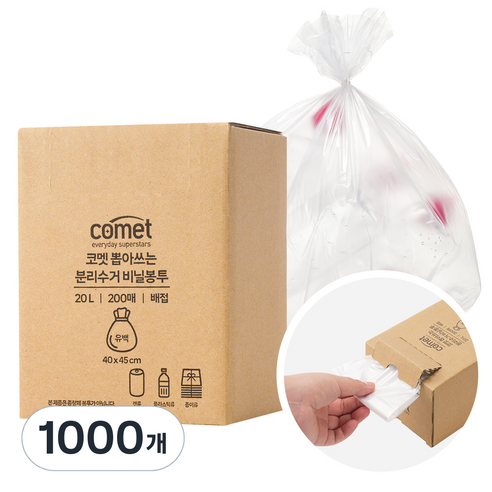 코멧 뽑아쓰는 분리수거 배접 비닐봉투, 1000개, 20L