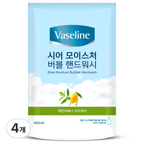 바세린 시어 모이스처 버블 핸드워시 레몬버베나향 리필, 450ml, 4개