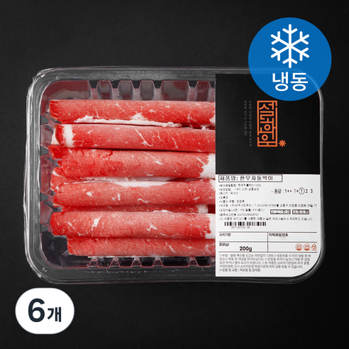 설화우 한우 차돌박이 1등급 (냉동), 200g, 6개