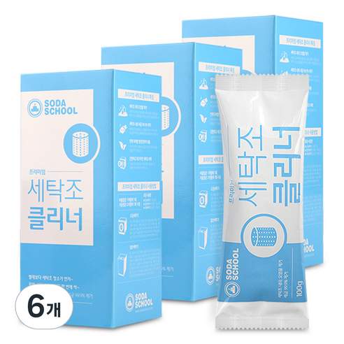 소다스쿨 프리미엄 세탁조 클리너 3p, 6개, 300g