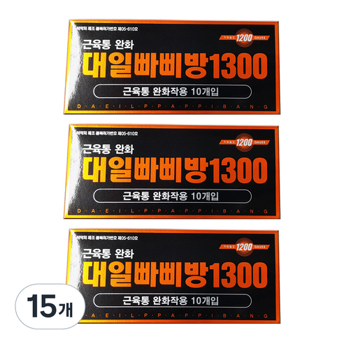 대일빠삐방 1300 발패치, 10개입, 15개