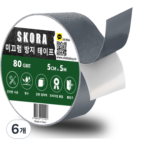 스코라 미끄럼방지 테이프 회색 5cm x 5m, 6개