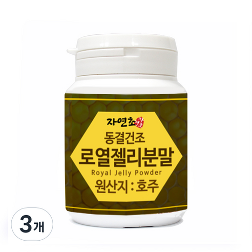 자연초 자연초 로얄젤리 분말 가루 호주산, 3개, 50g