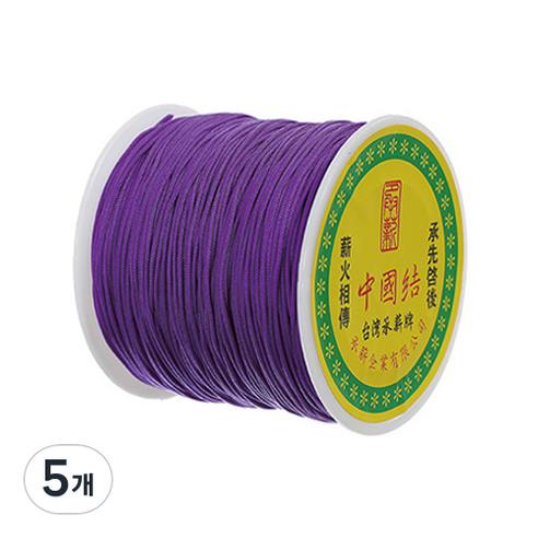 나일론 매듭실 실팔찌 만들기 0.8mm, Dark Violet, 5개